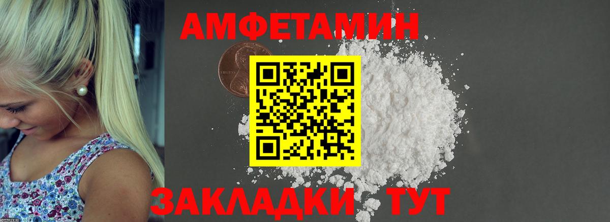 АМФЕТАМИН Розовый Майский