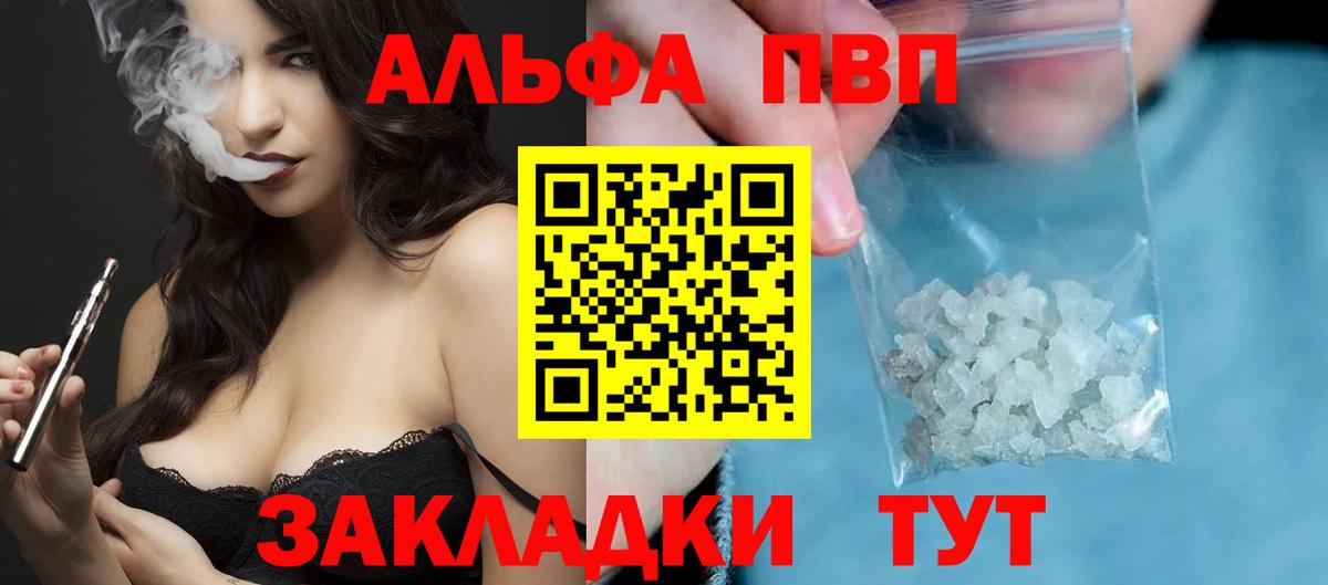 A PVP Crystall Майский