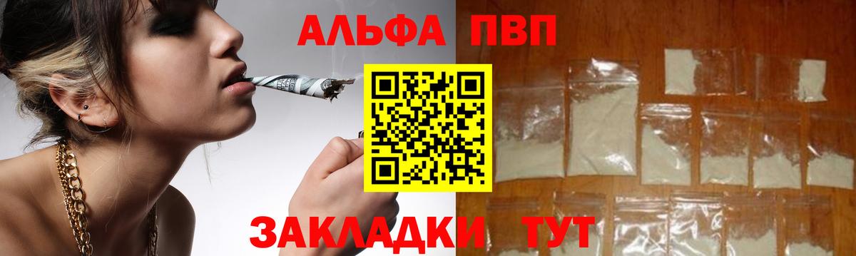 Майский  Alpha PVP кристаллы  Альфа ПВП  Вход с VPN  APVP крисы CK 