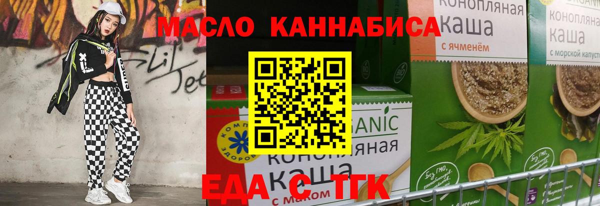 Майский  Еда ТГК конопля  Вход с VPN 