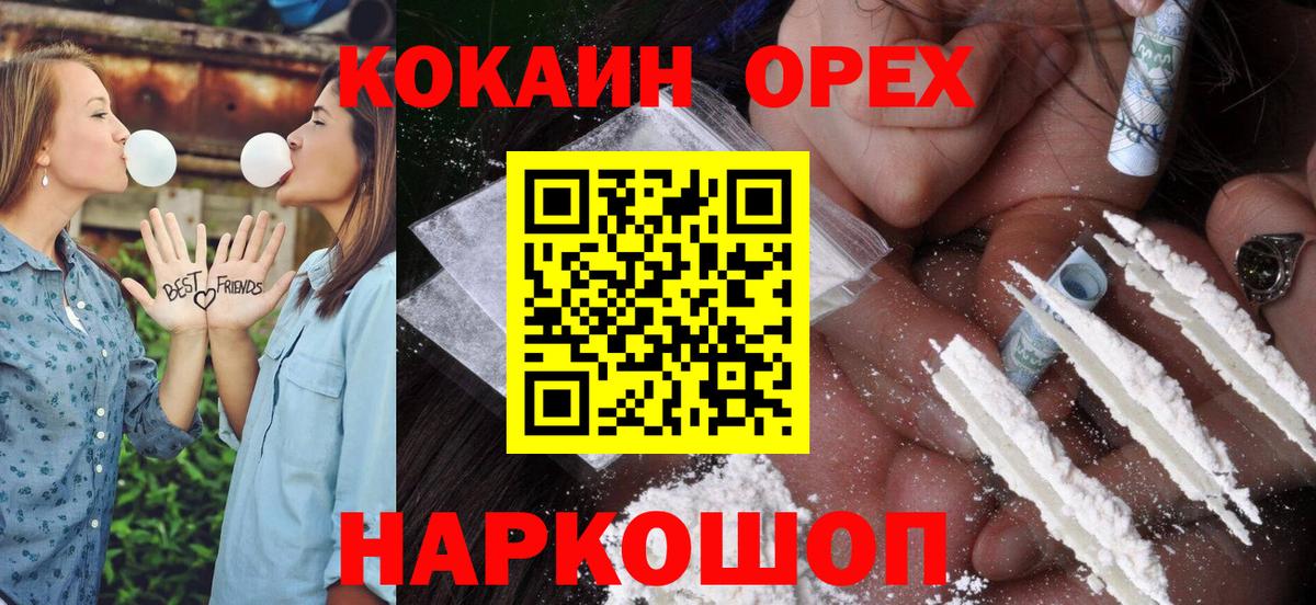 Cocaine 97% Майский