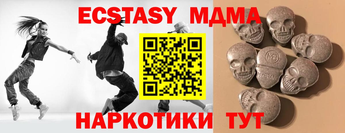 Экстази XTC Майский