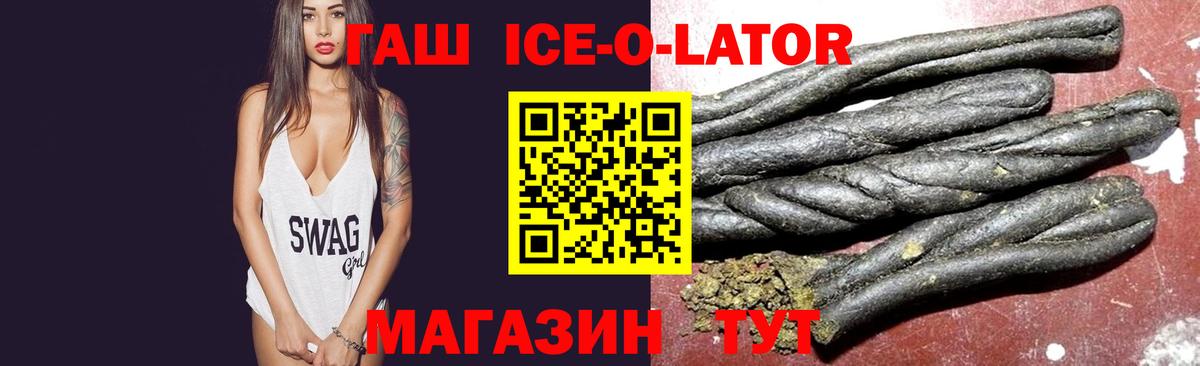 ГАШИШ убойный  Вход с VPN  Майский  Гашиш VHQ 