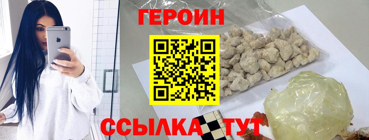 Героин Heroin Майский