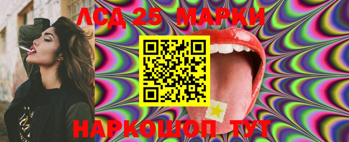 LSD-25 экстази ecstasy Майский