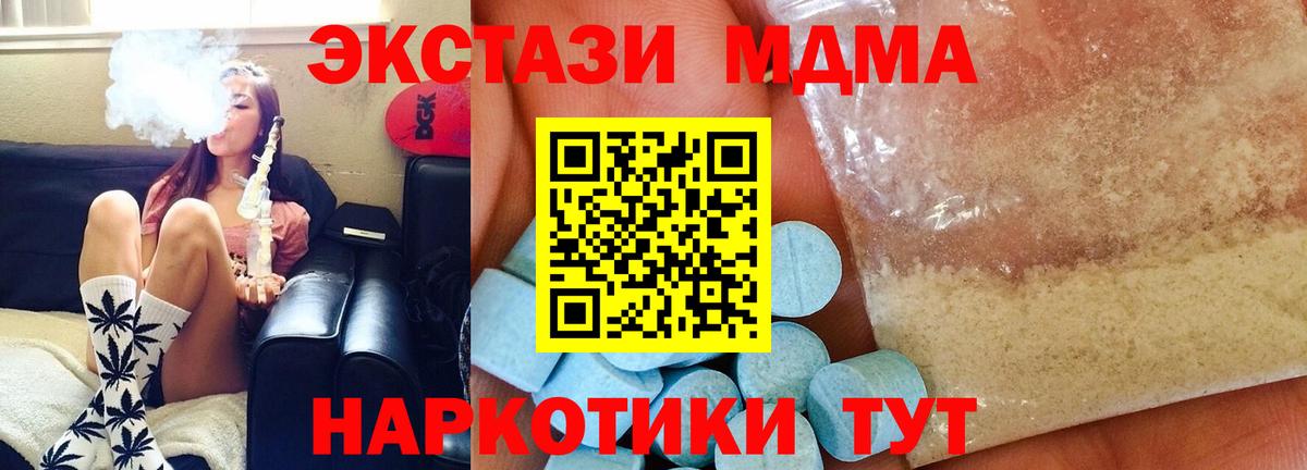MDMA молли  Вход с VPN  MDMA  MDMA Molly  Майский 