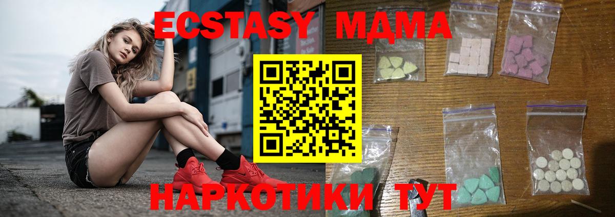 MDMA Molly Майский
