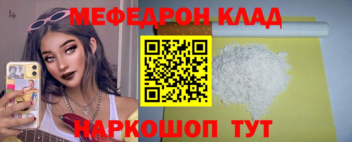 Майский  Мефедрон VHQ  МЕФ  Вход с VPN  МЯУ-МЯУ мяу мяу  МЯУ-МЯУ 