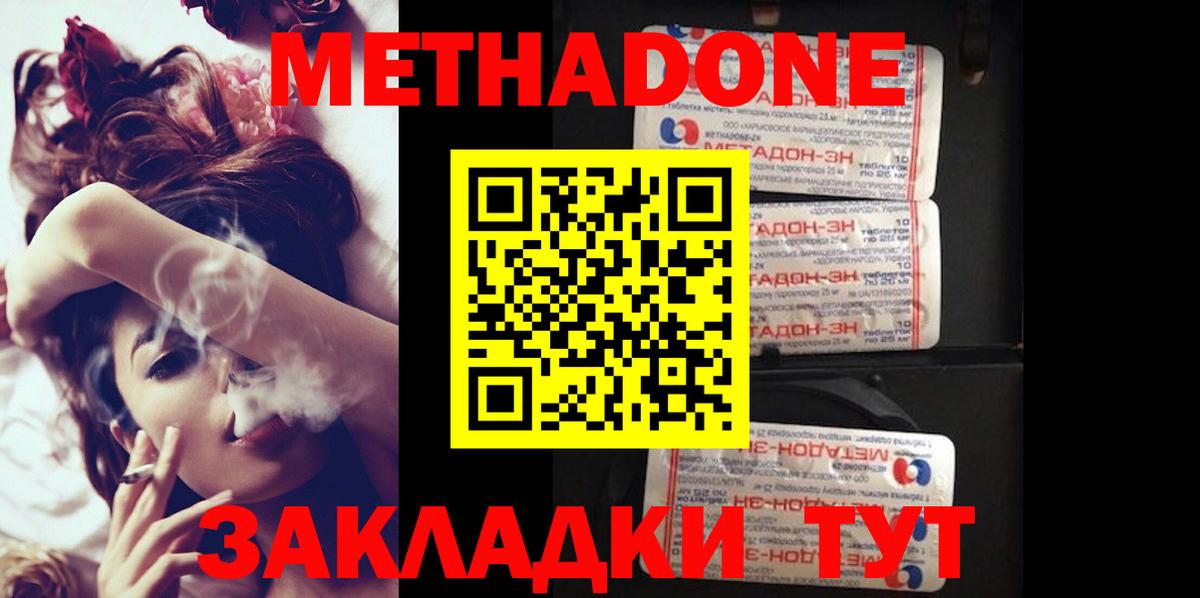МЕТАДОН мёд  Вход с VPN  Майский  МЕТАДОН мёд 