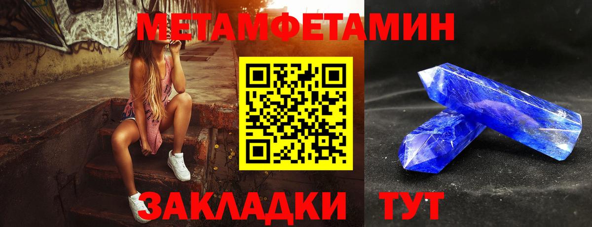 Майский  МЕТАМФЕТАМИН винт  Вход с VPN 