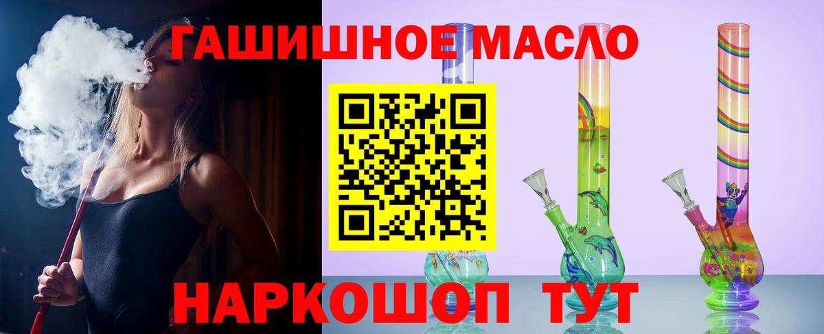 ТГК гашишное масло Майский