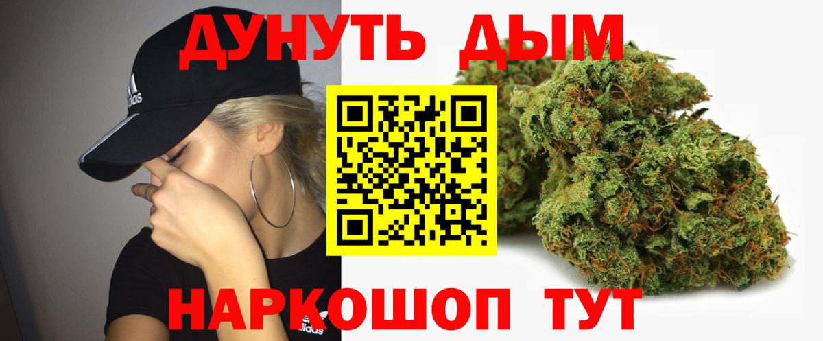 Бошки марихуана конопля Майский